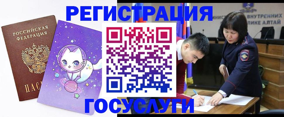 регистрация для дет. сада в Алагире