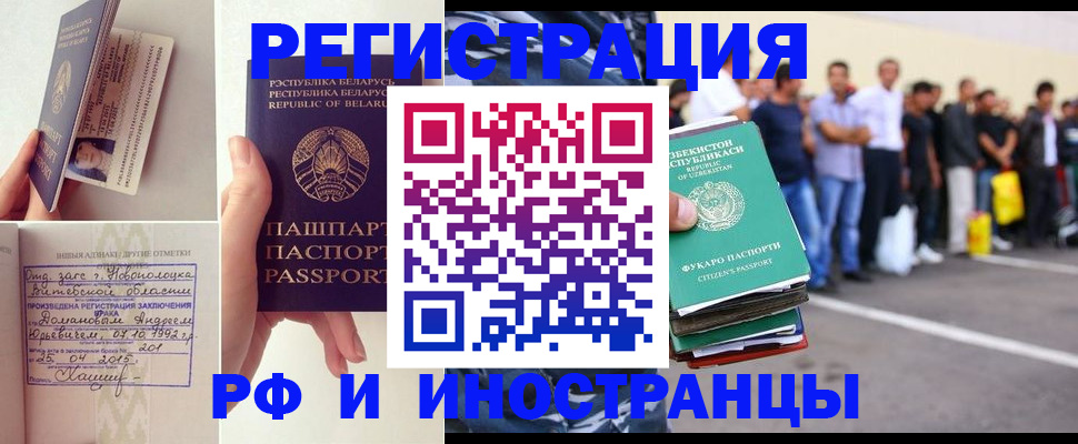 миграционный учет в Алагире