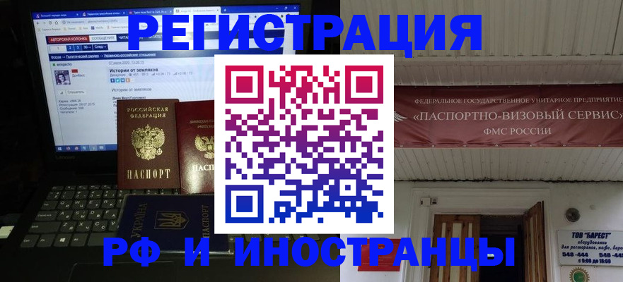 временная регистрация недорого в Алагире