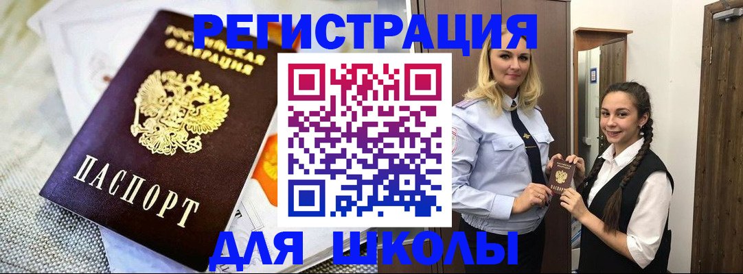 регистрация в Алагире